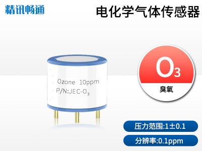 JEC4-電化學(xué)臭氧傳感器