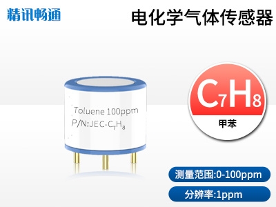 JEC4-電化學(xué)甲苯氣體傳感器